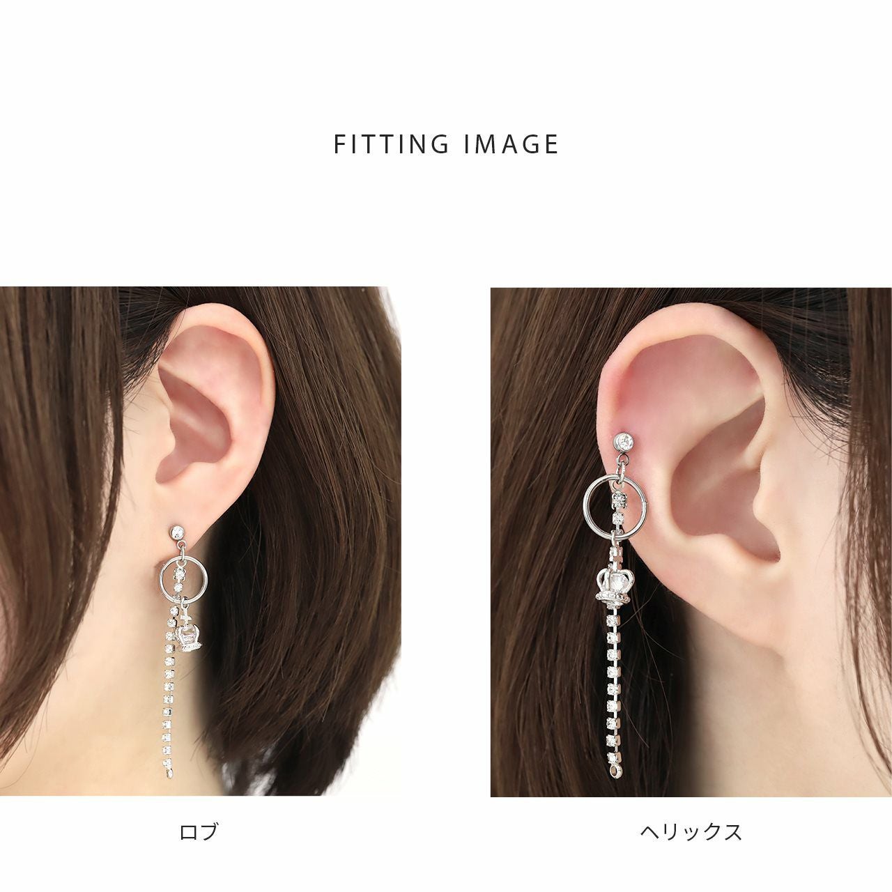 王冠＆ジュエルチャームカスタマイズセットピアス｜ボディピアス凛【公式】