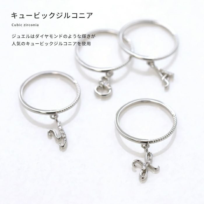 9号 11号 13号 指輪 レディース リング イニシャル アルファベット