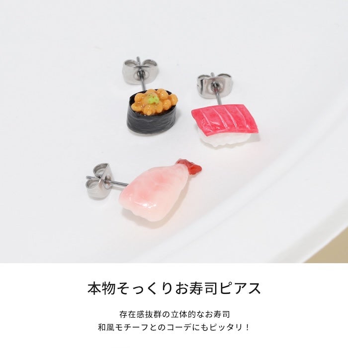お寿司モチーフピアス｜ボディピアス凛【公式】