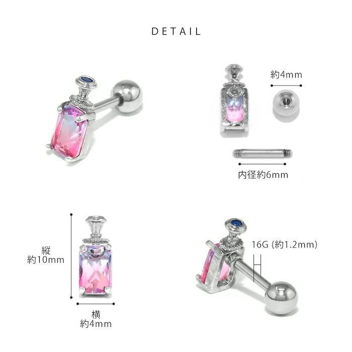 グラデーションパフュームボトルピアス｜ボディピアス凛【公式】