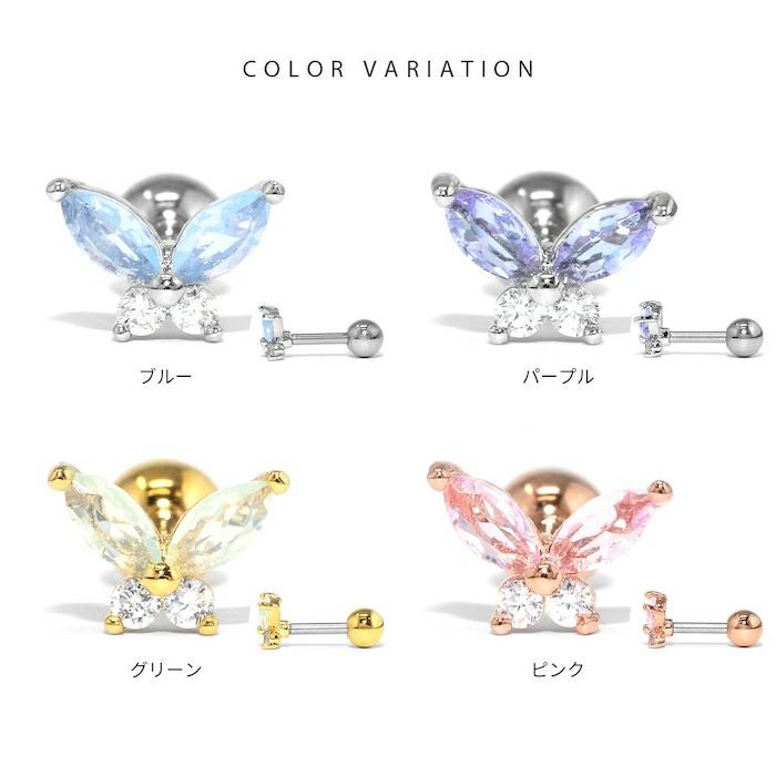 ペールカラーバタフライジュエルピアス｜ボディピアス凛【公式】
