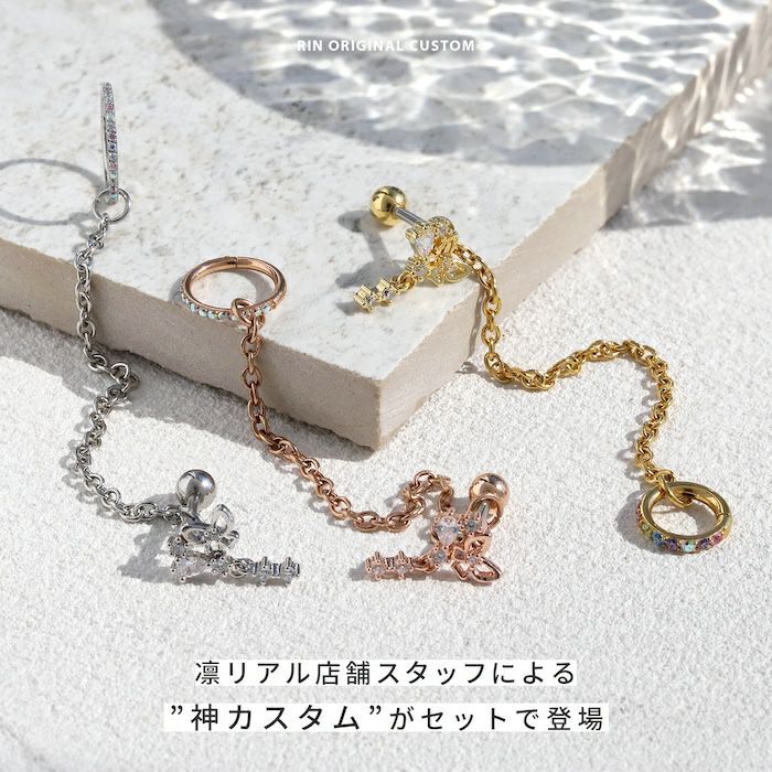 16G 14G 18G 軟骨ピアス 蝶 チェーン ジュエルリング キュービック