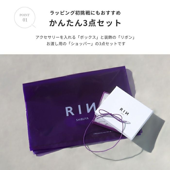 セルフプレゼントボックス｜ボディピアス凛【公式】