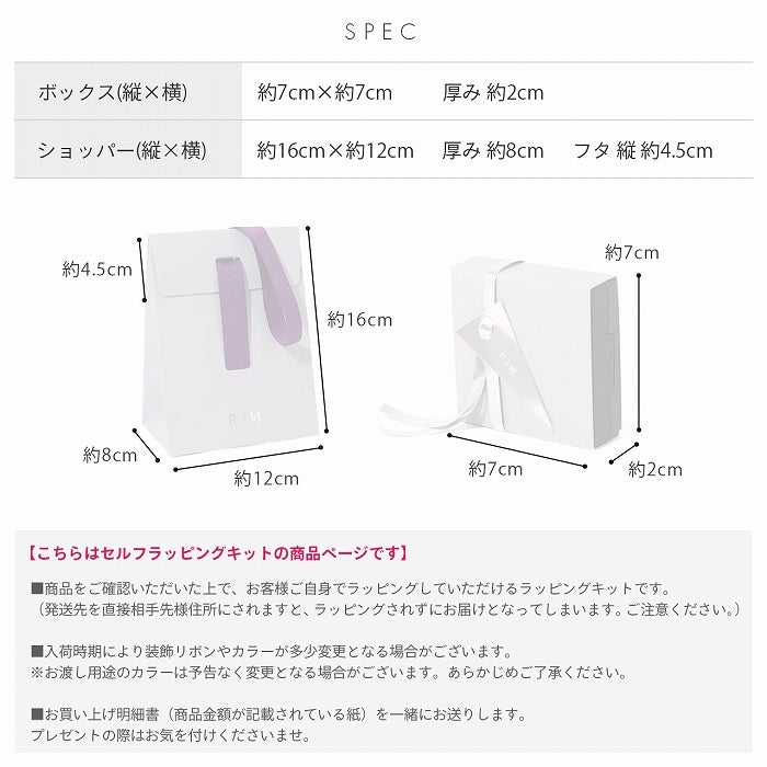 セルフプレゼントボックス｜ボディピアス凛【公式】