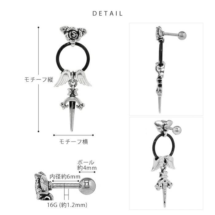 ピアスまとめ売り3種類　バラ売り不可 16G 軟骨ピアス カスタム セット 薔薇 バラ エンジェル デビル 羽 剣