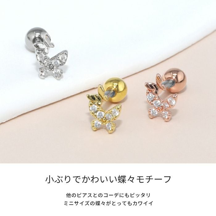 ミニバタフライつきジュエルピアス｜ボディピアス凛【公式】