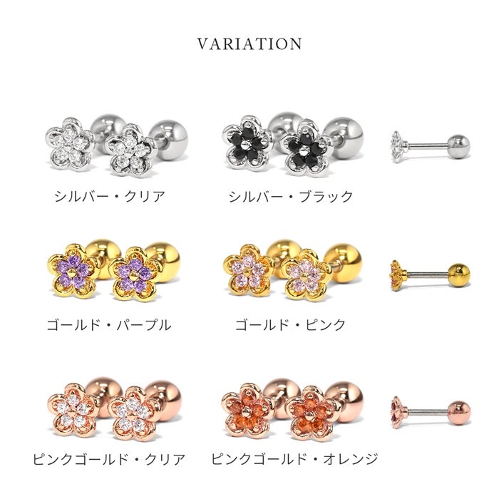 ピアス お花 フラワー プチサイズ キュービックジルコニアストーン