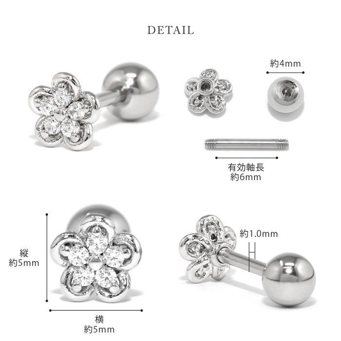 ピアス お花 フラワー プチサイズ キュービックジルコニアストーン