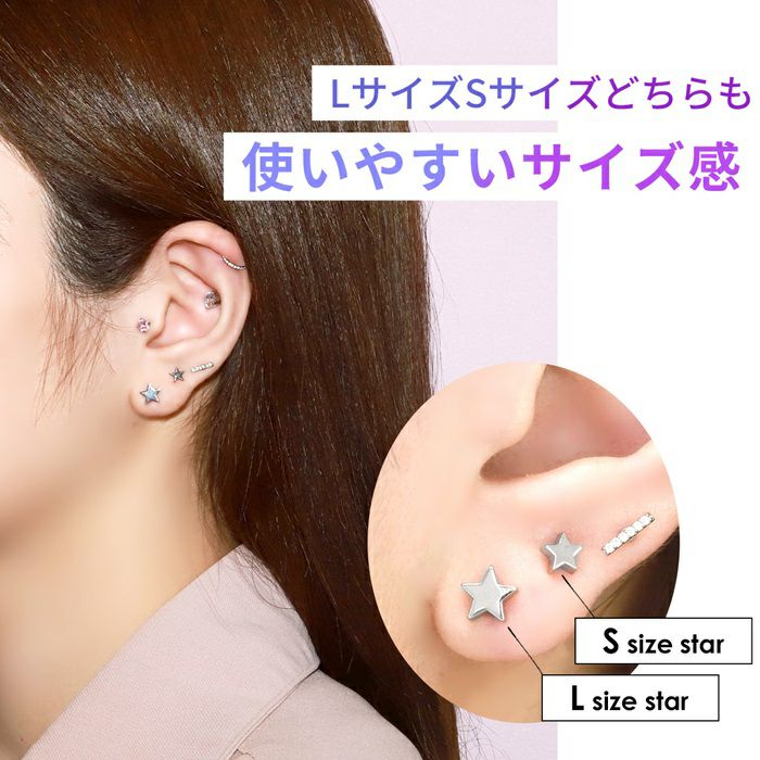ダブルフェイススターピアス【両耳用】｜ボディピアス凛【公式】