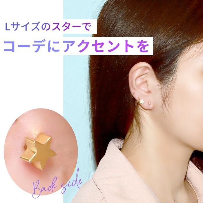 ダブルフェイススターピアス【両耳用】｜ボディピアス凛【公式】