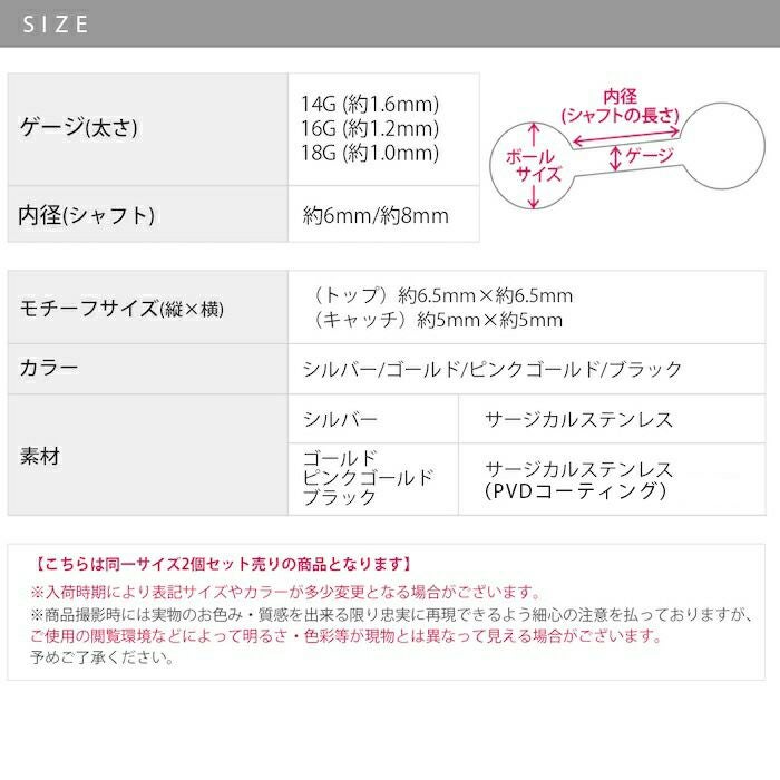 ダブルフェイススターピアス【両耳用】｜ボディピアス凛【公式】