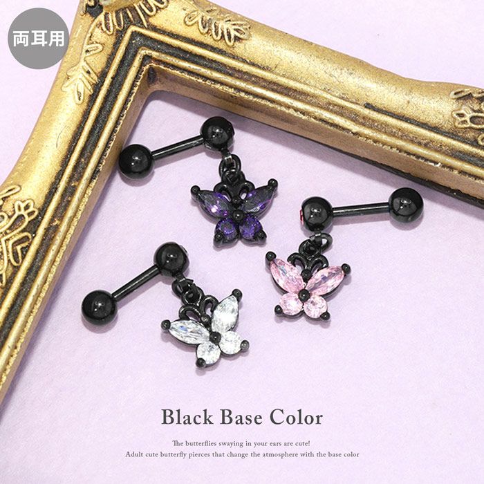 18G 16G 14G 軟骨ピアス 蝶 ちょうちょう バタフライ キュービック