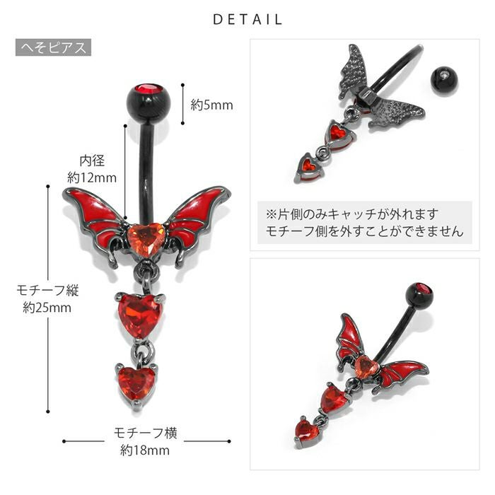 小悪魔蝶々軟骨ピアス｜ボディピアス凛【公式】
