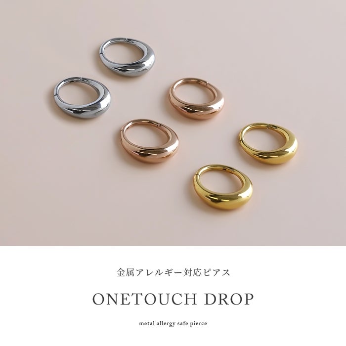ドロップワンタッチリングピアス【両耳用】｜ボディピアス凛【公式】