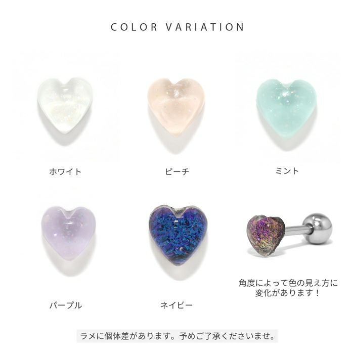 ラメハートカボションピアス｜ボディピアス凛【公式】