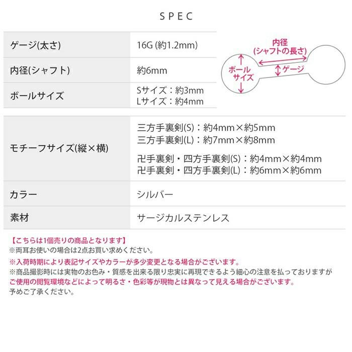 手裏剣ピアス（三方・卍・四方）｜ボディピアス凛【公式】
