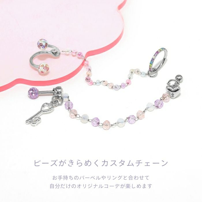 ピアス　2連　薔薇　ピンク　紫　鳥かご　パールチャーム　チェーン　大人可愛い チェーンチャーム(パステルカラービーズ)｜ボディピアス凛【公式】