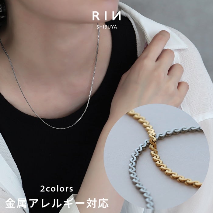 ネックレス サーペンタインチェーン S字 スネーク 大人キレイ 金属