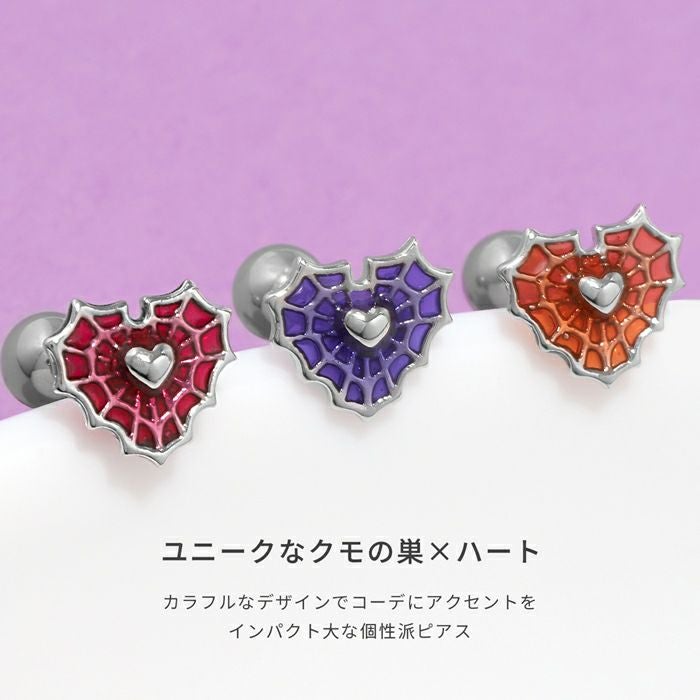 16G 軟骨ピアス はーと クモの巣 蜘蛛 スパイダー かわいい ハロウィン