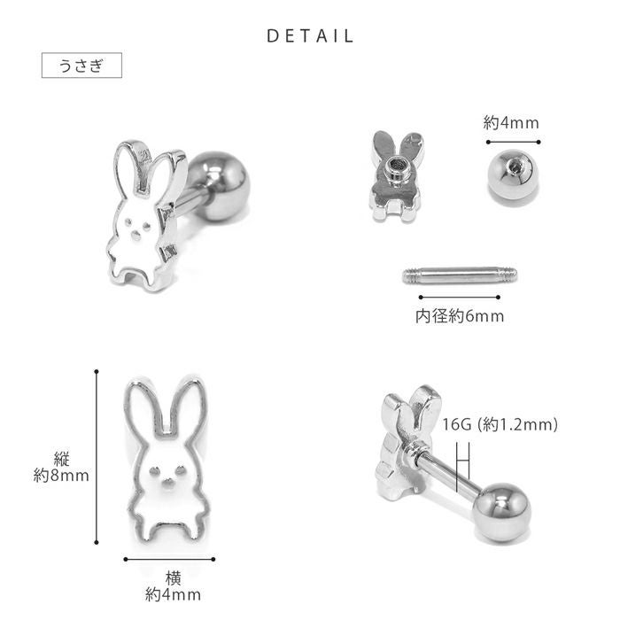 うさぎとにんじんピアス｜ボディピアス凛【公式】