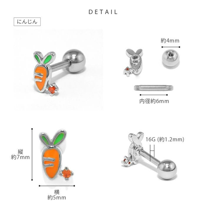 うさぎとにんじんピアス｜ボディピアス凛【公式】