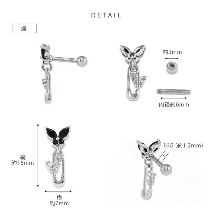 16G 軟骨ピアス 蝶 ドクロ 安全ピン 鍵 ハート ジュエル かわいい 個性