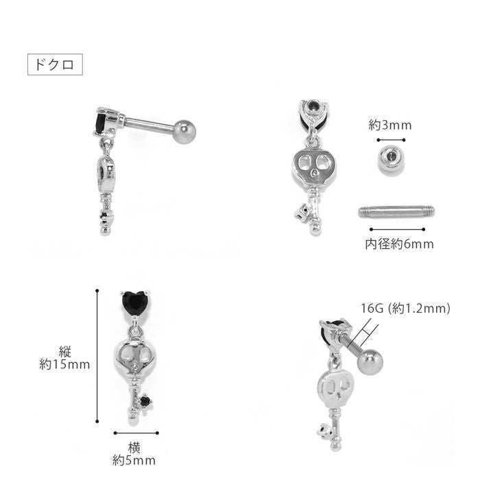 16G 軟骨ピアス 蝶 ドクロ 安全ピン 鍵 ハート ジュエル かわいい 個性