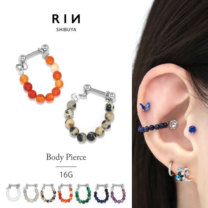 16G 軟骨ピアス 天然石 ビーズ ナチュラルストーン カラフル ボール