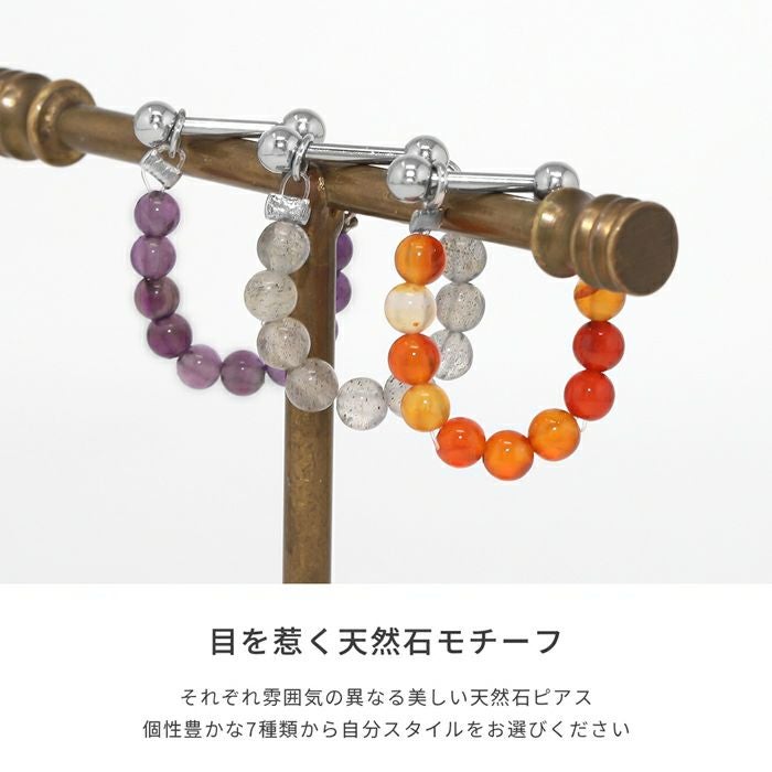 16G 軟骨ピアス 天然石 ビーズ ナチュラルストーン カラフル ボール