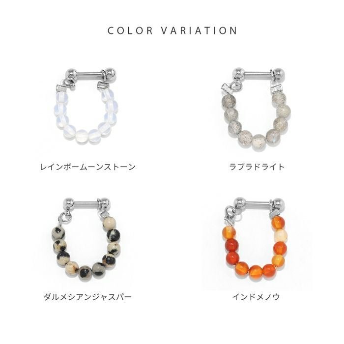 16G 軟骨ピアス 天然石 ビーズ ナチュラルストーン カラフル ボール