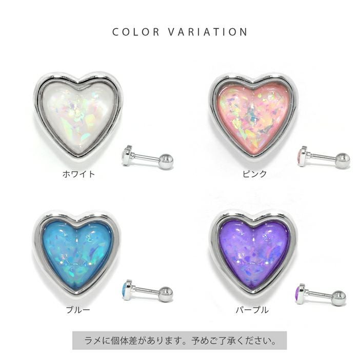 16G 軟骨ピアス ハート はーと ラメ キラキラ オーロラ かわいい