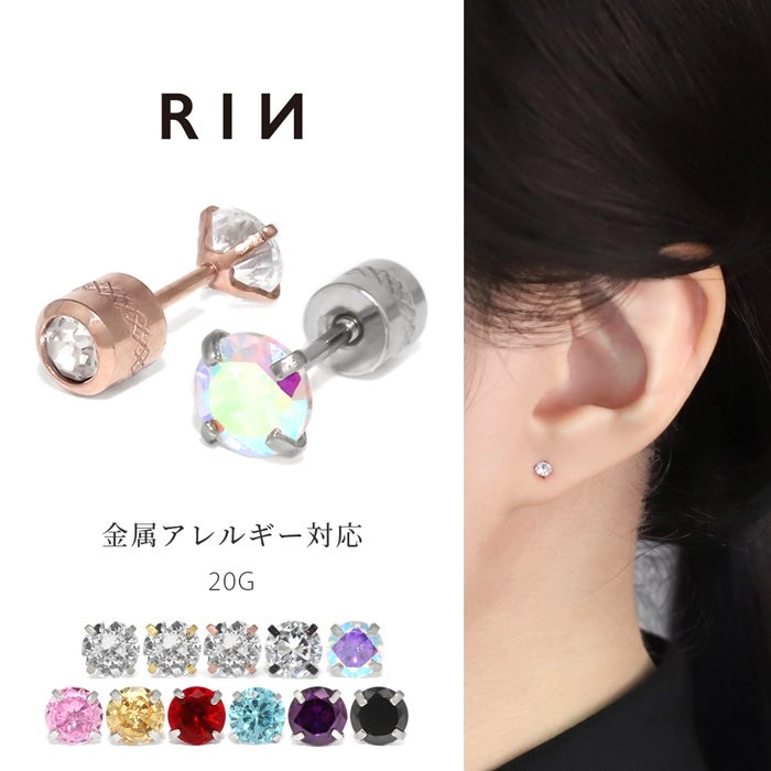 金アレ対応素材ジュエルリバーシブルピアス【片耳用】｜ボディピアス凛
