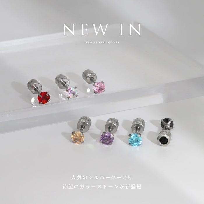 金アレ対応素材ジュエルリバーシブルピアス【片耳用】｜ボディピアス凛