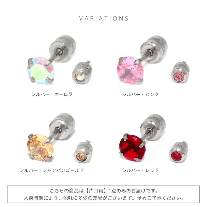 金アレ対応素材ジュエルリバーシブルピアス【片耳用】｜ボディピアス凛
