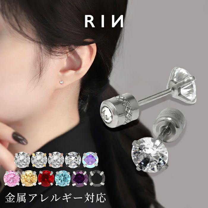 ステンレスジュエルリバーシブルピアス【両耳用】｜ボディピアス凛【公式】