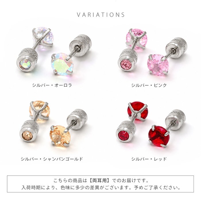 ステンレスジュエルリバーシブルピアス【両耳用】｜ボディピアス凛【公式】
