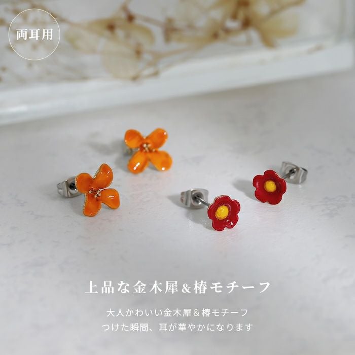 ステンレスピアス 金木犀 オレンジ 椿 赤 フラワー 華やか 上品 金色