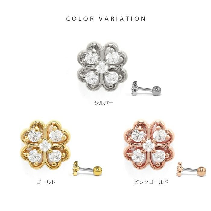 16G 軟骨ピアス クローバー 四葉 かわいい キュービックジルコニア