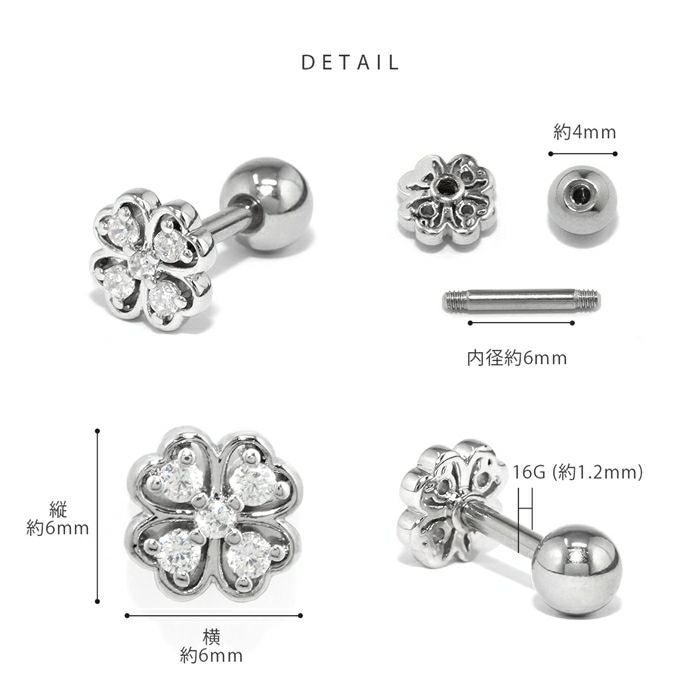 16G 軟骨ピアス クローバー 四葉 かわいい キュービックジルコニア