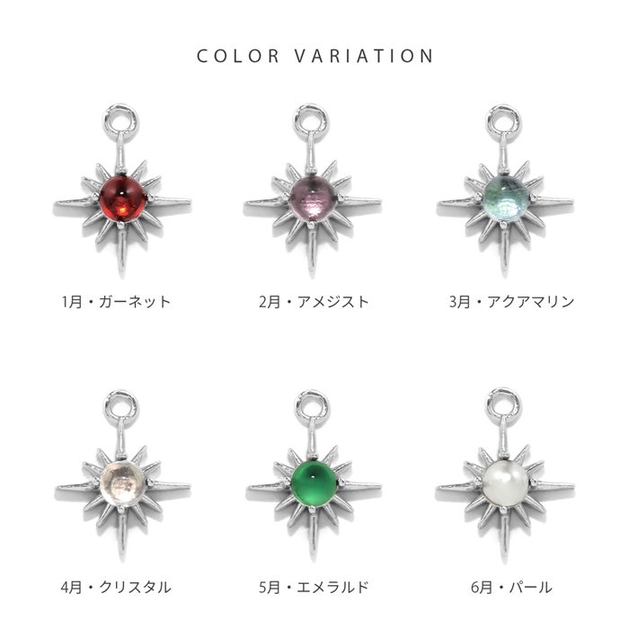 14G 16G 18G チャーム 誕生石カラー スター ガラス ボディピアス