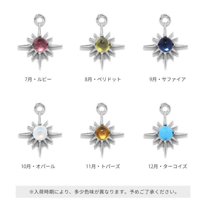 14G 16G 18G チャーム 誕生石カラー スター ガラス ボディピアス