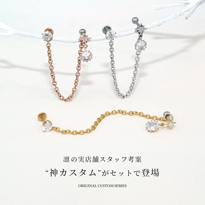 16G 軟骨ピアス カスタムセット ジュエル チャーム キュービック