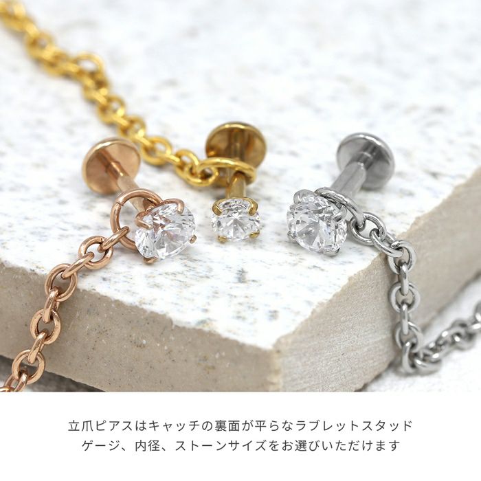 16G 軟骨ピアス カスタムセット ジュエル チャーム キュービック