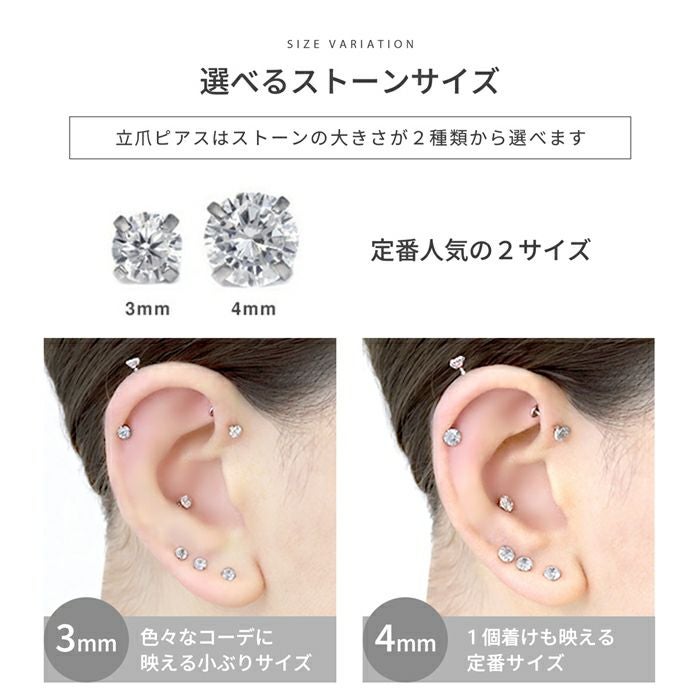 16G 軟骨ピアス カスタムセット ジュエル チャーム キュービック