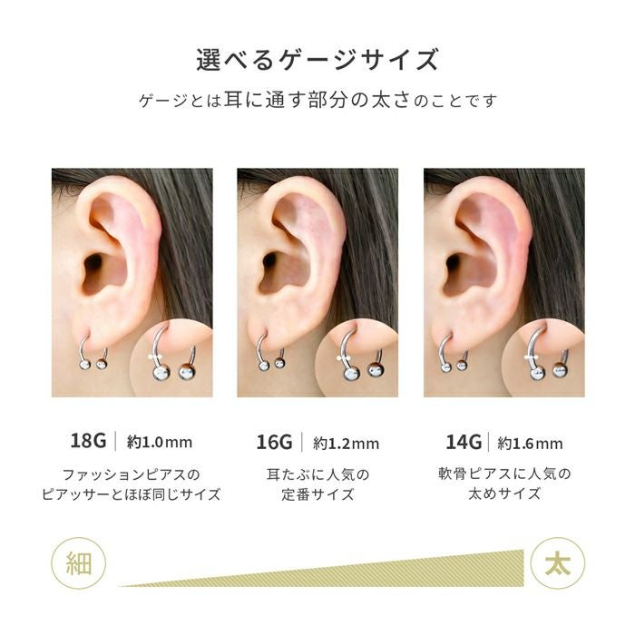 18G 16G 14G 軟骨ピアス バイカラー キャッチセット ボディピアス