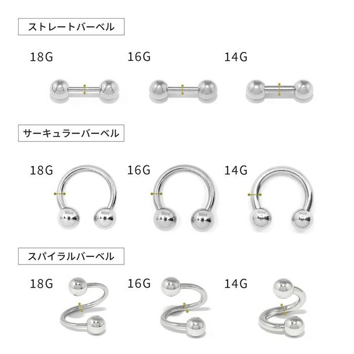 18G 16G 14G 軟骨ピアス バイカラー キャッチセット ボディピアス
