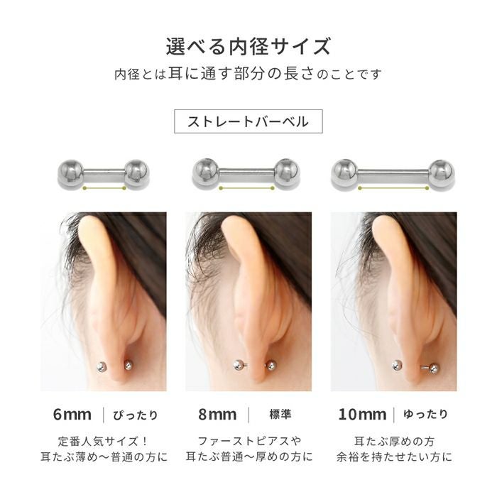 18G 16G 14G 軟骨ピアス バイカラー キャッチセット ボディピアス