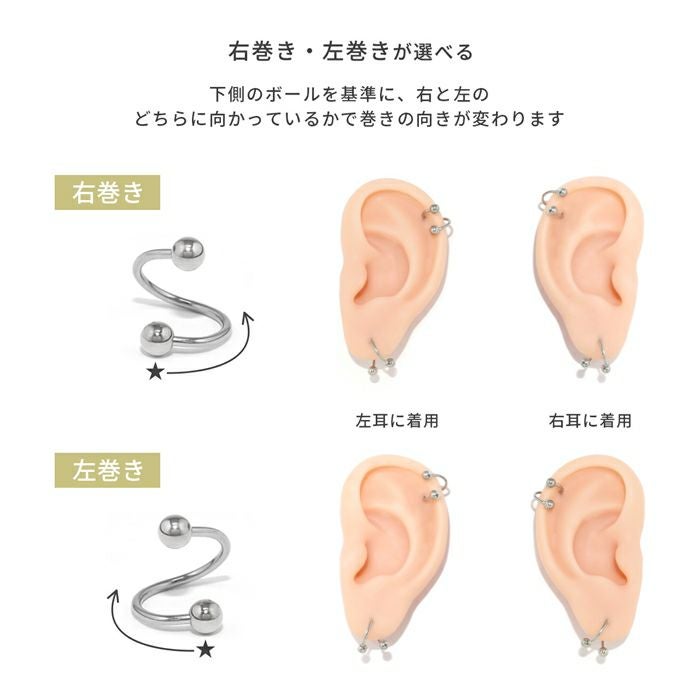 18G 16G 14G 軟骨ピアス バイカラー キャッチセット ボディピアス