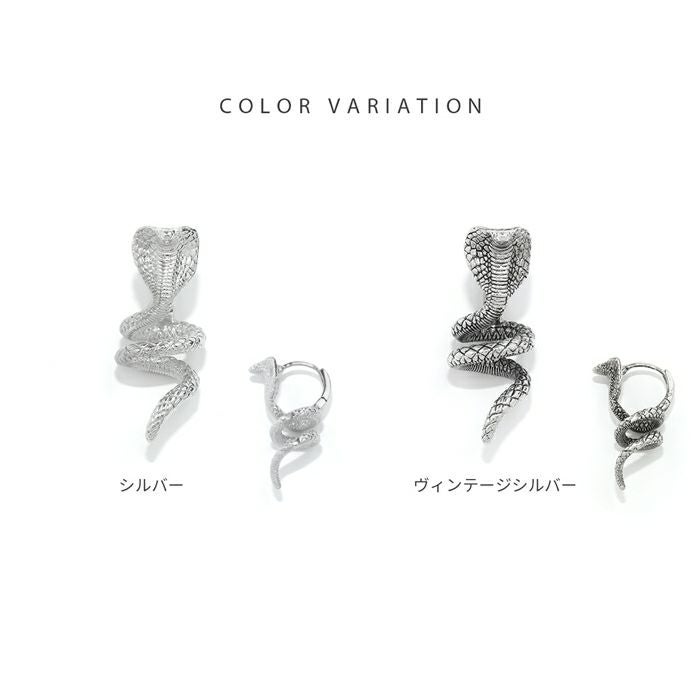 コブラ威嚇ワンタッチフープピアス｜ボディピアス凛【公式】