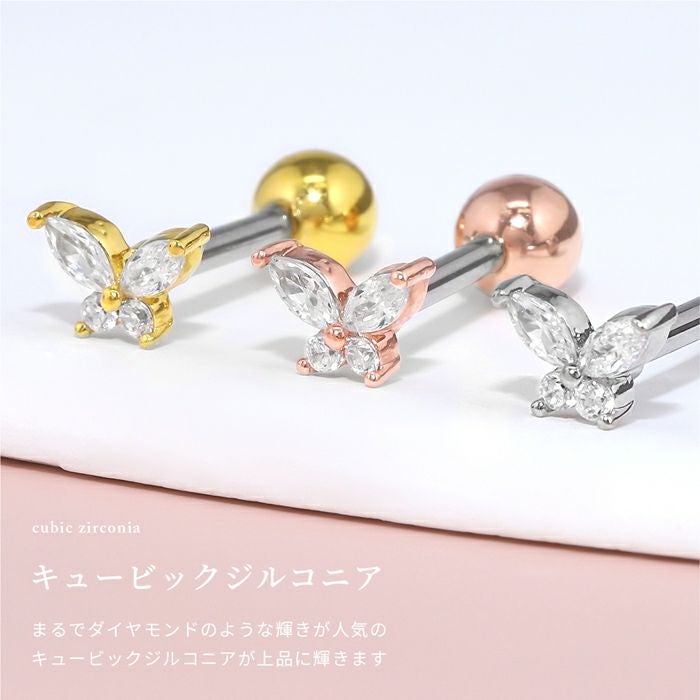 16G 軟骨ピアス 蝶々 バタフライ 小さめ ジュエル キュービック